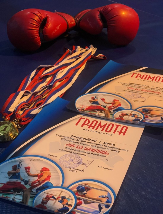 Турнир по боксу «Мир без наркотиков»