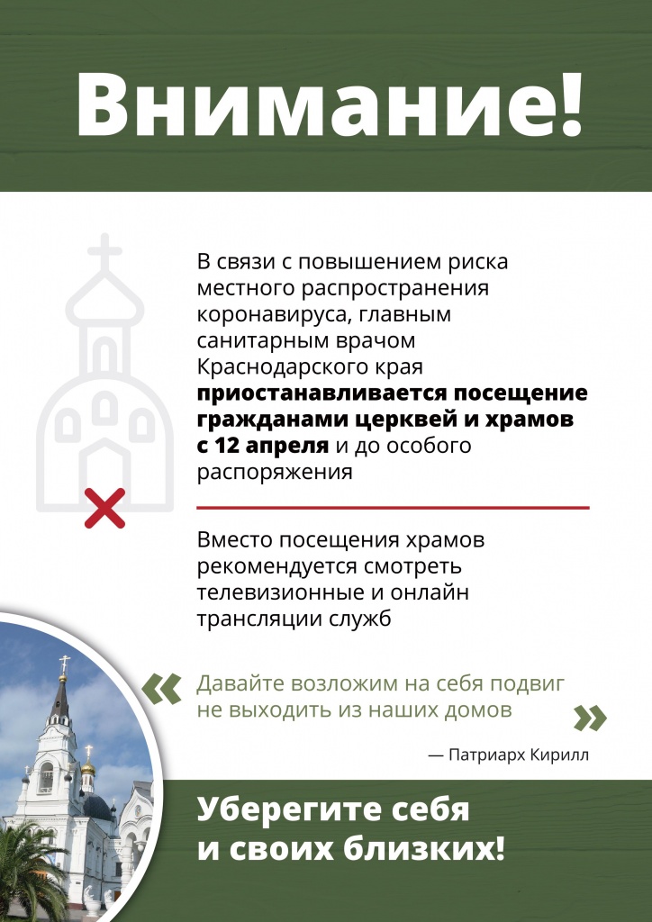 Внимание!