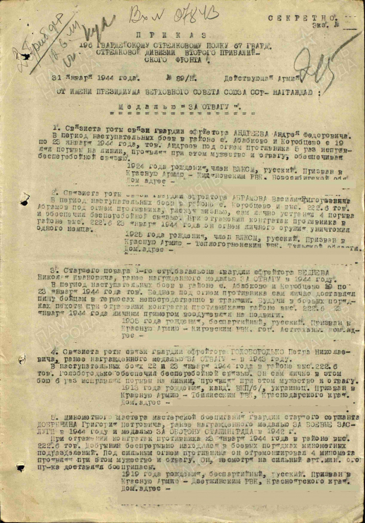 Голобородько8.jpg