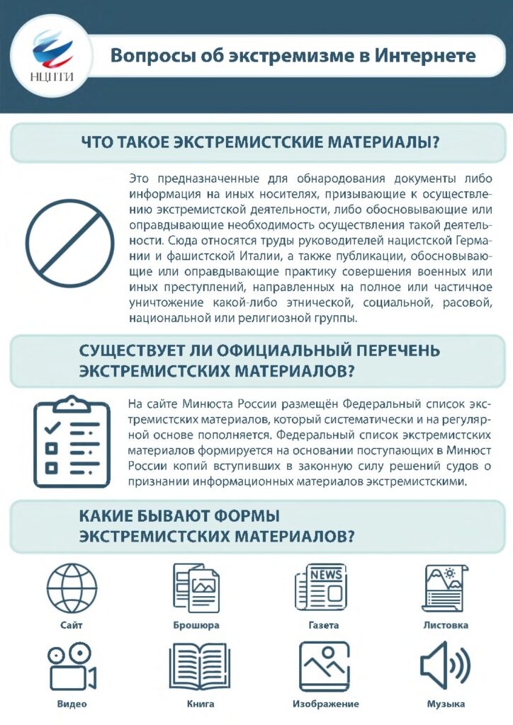 За экстремизм и терроризм предусмотрена уголовная ответственность За экстремизм и терроризм предусмотрена уголовная ответственность