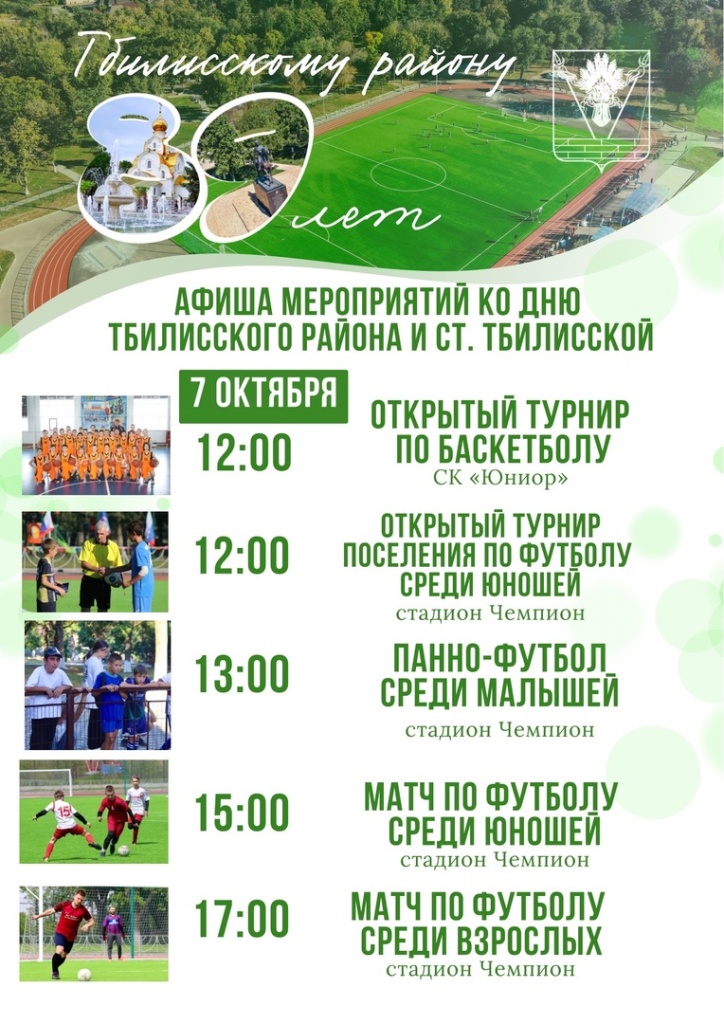 Афиша