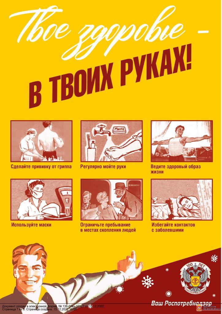 Будьте здоровы! 