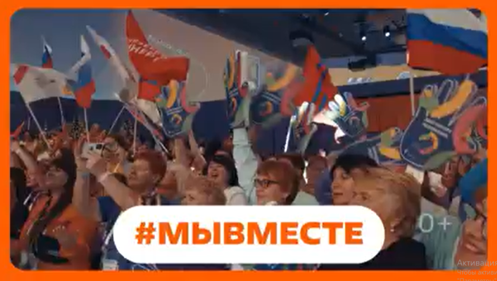 МЫВМЕСТЕ