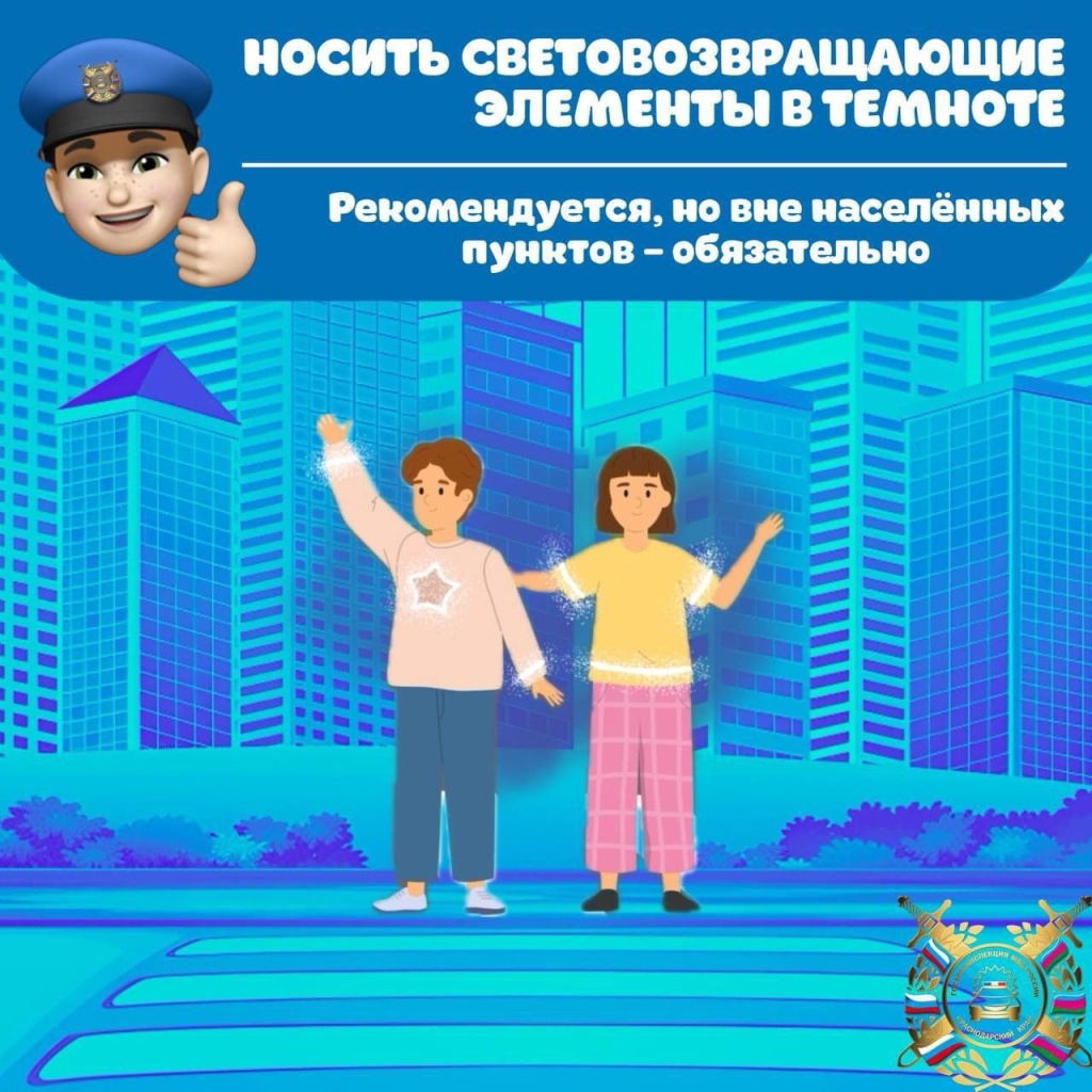 Пешеход – тоже участник дорожного движения!