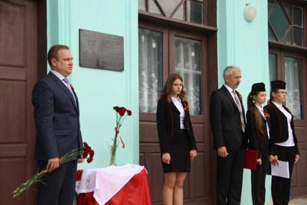 В Тбилисском районе открыли мемориальную доску герою СССР