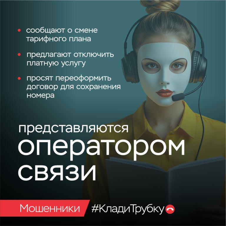 Клади трубку! Клади трубку!