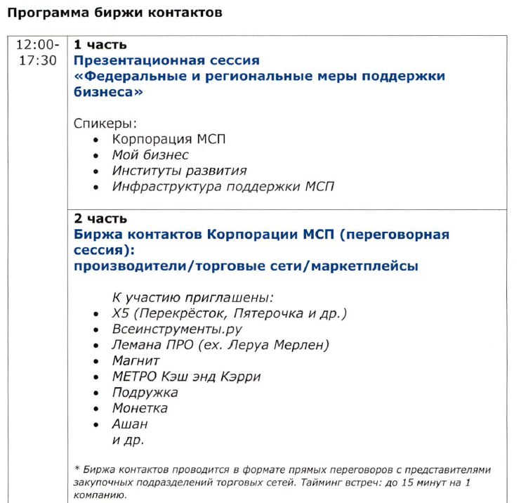 Программа