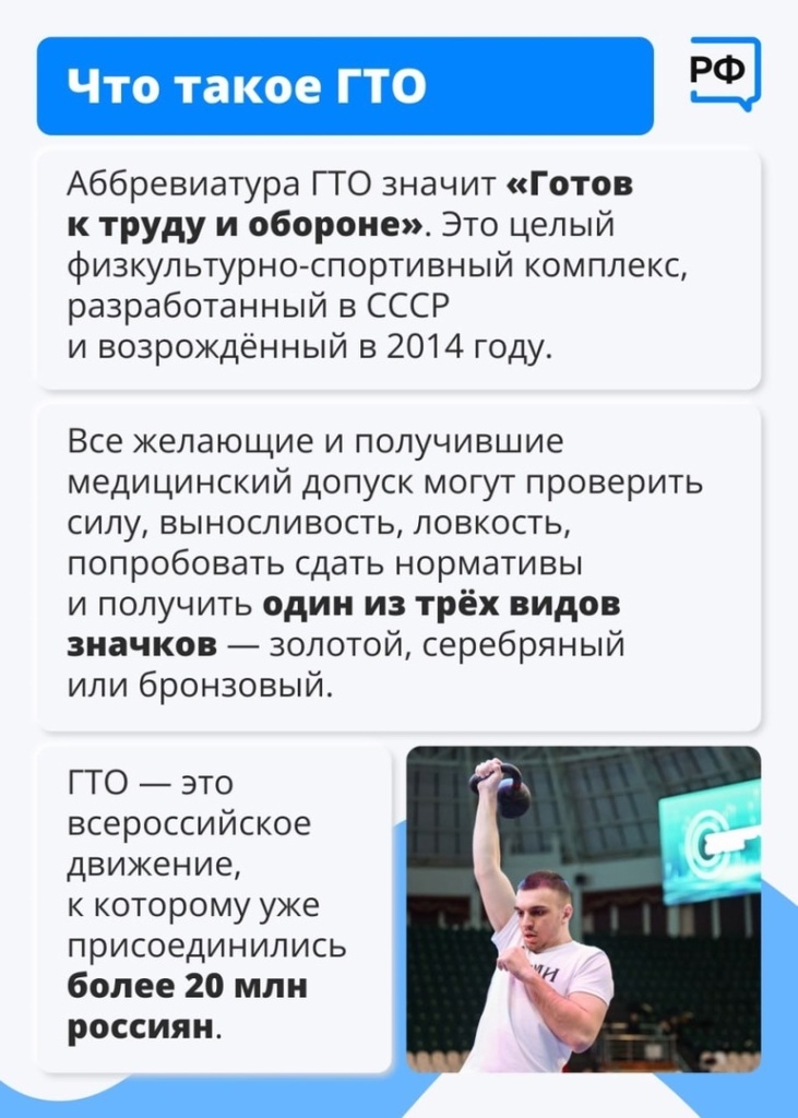 Спорт — норма жизни!