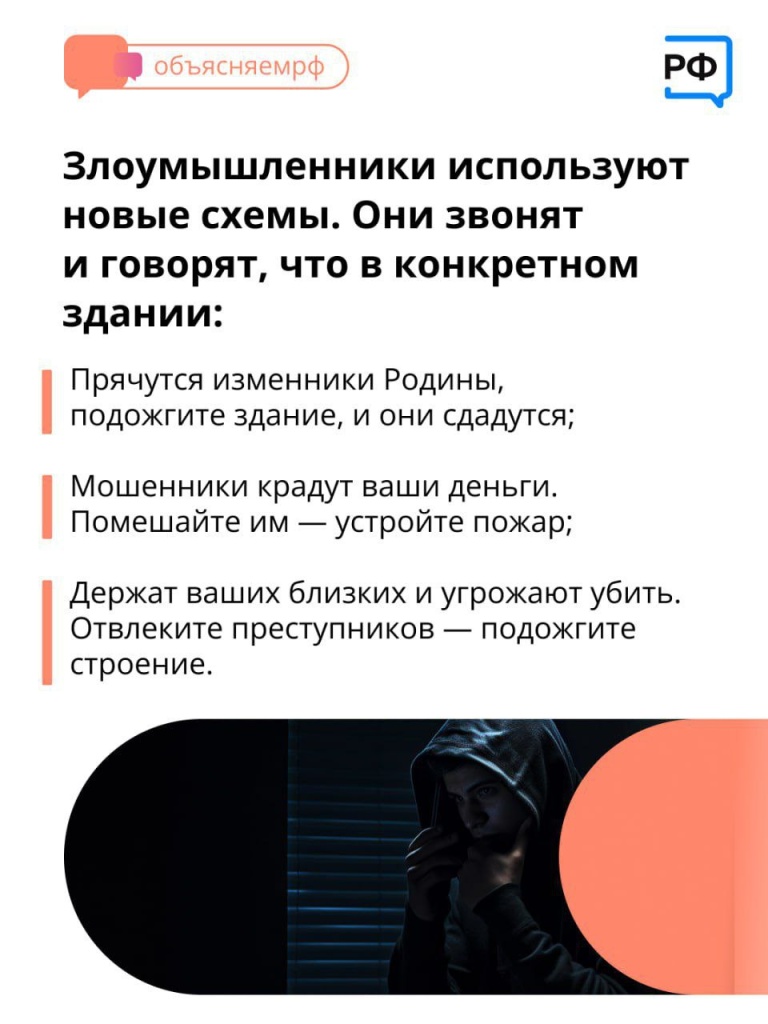 Отдел МВД России по Тбилисскому району напоминает гражданам о новых видах мошенничества