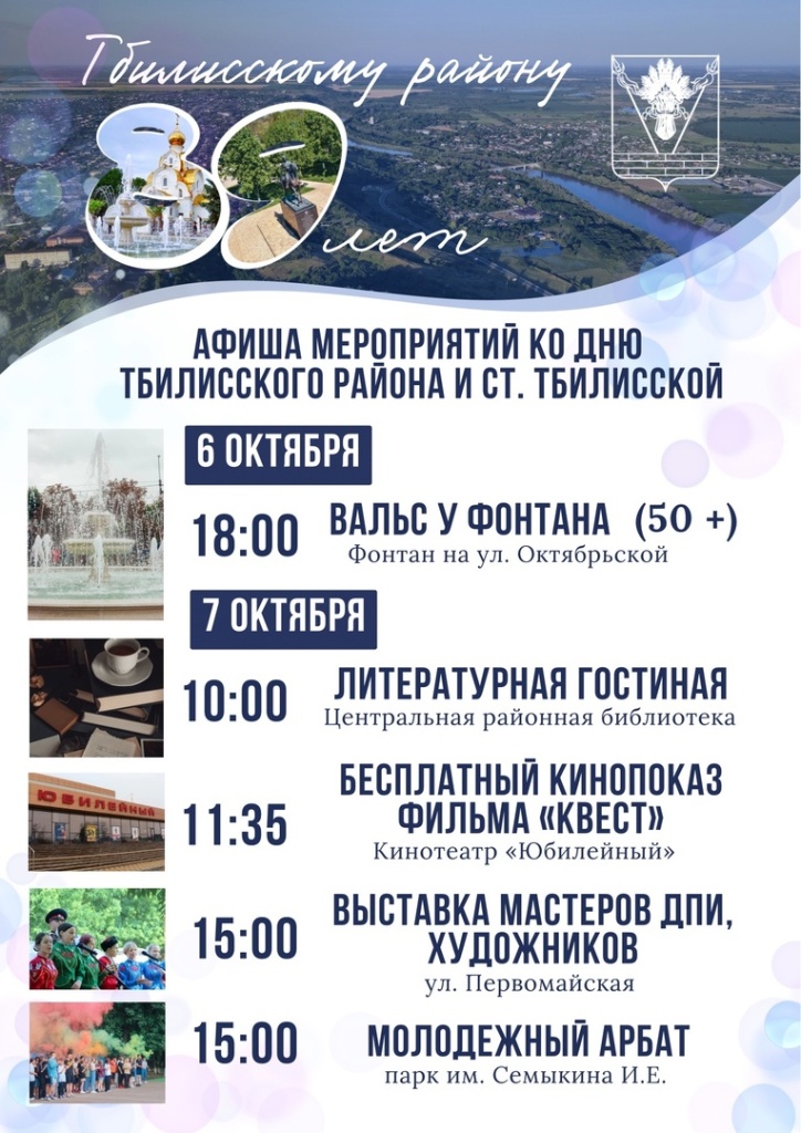 Афиша