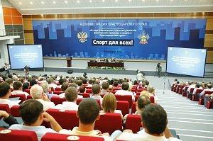 Совещание в Краснодаре Совещание в Краснодаре
