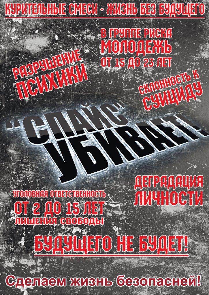Листовка