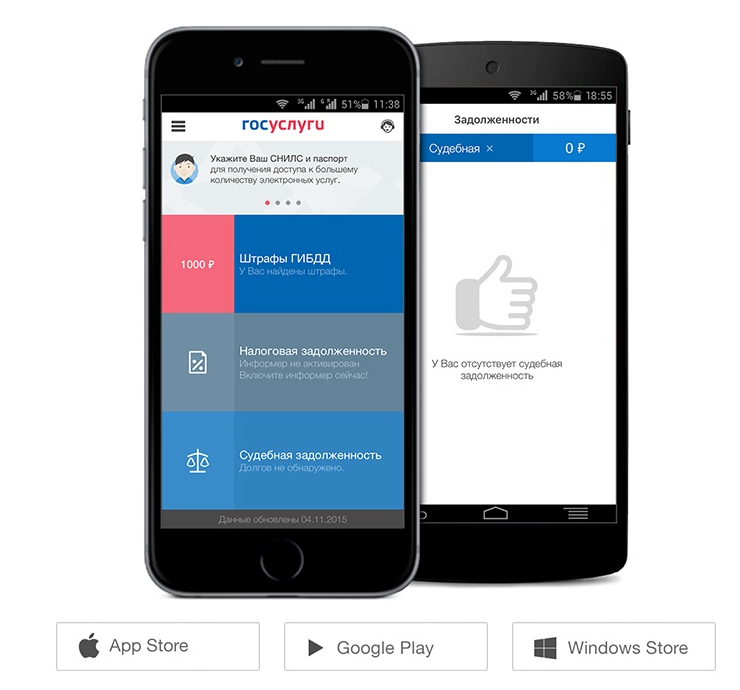 электронные услуги