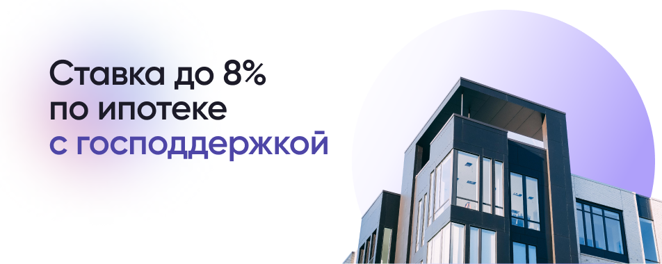 Ипотека