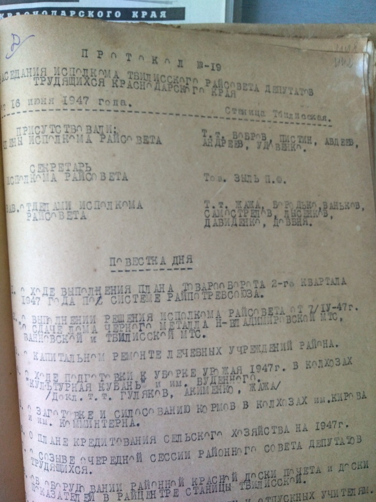 Об истории создания районной Доски Почета