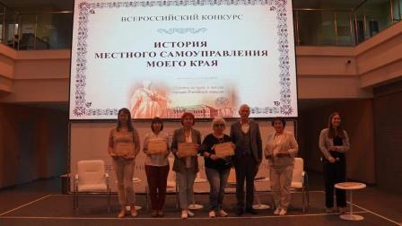Всероссийский конкурса "История местного самоуправления моего края" 