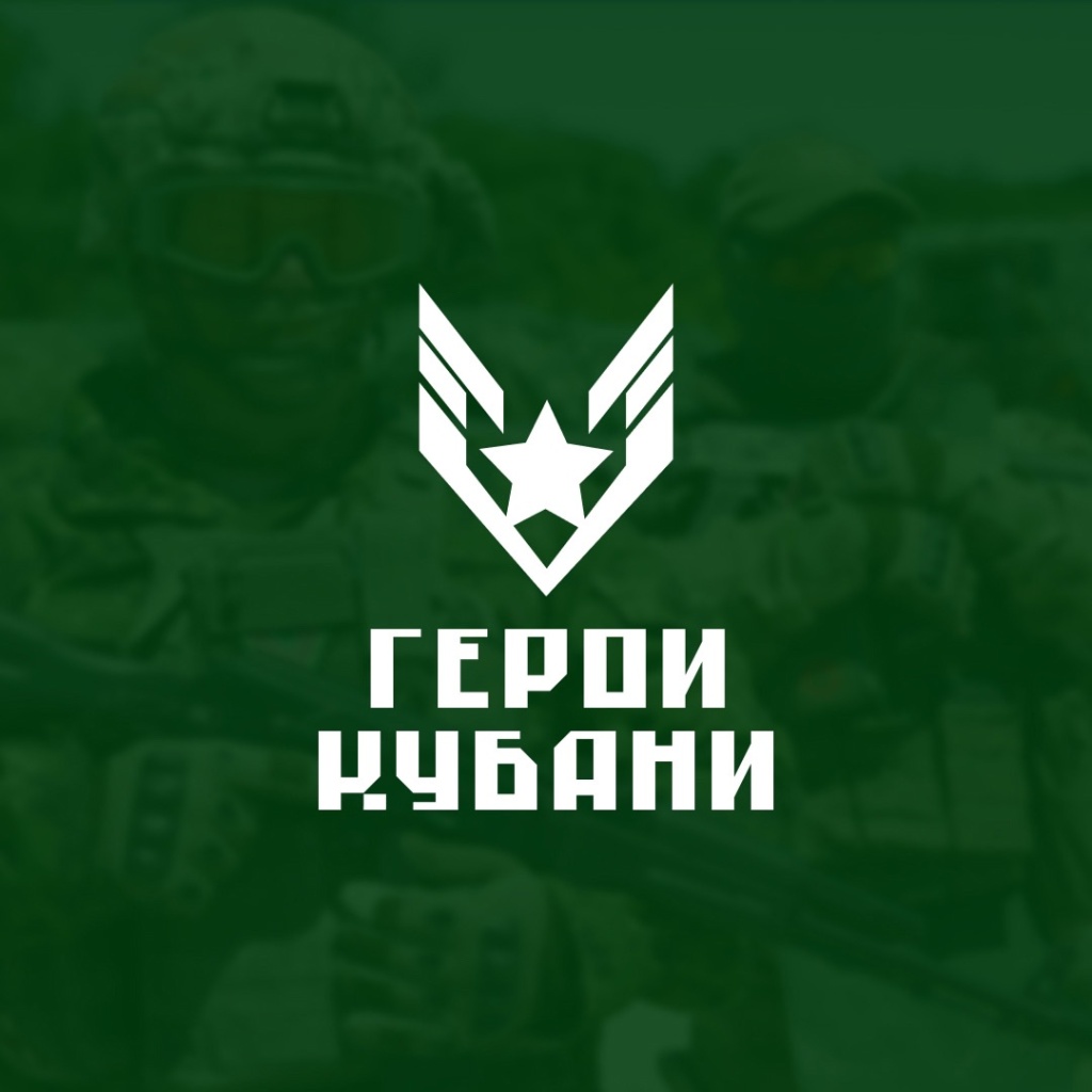 Кадровый проект "Герои Кубани"