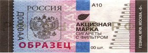 Акцизная марка