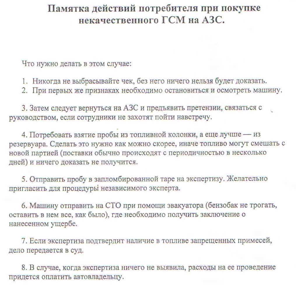 Памятка