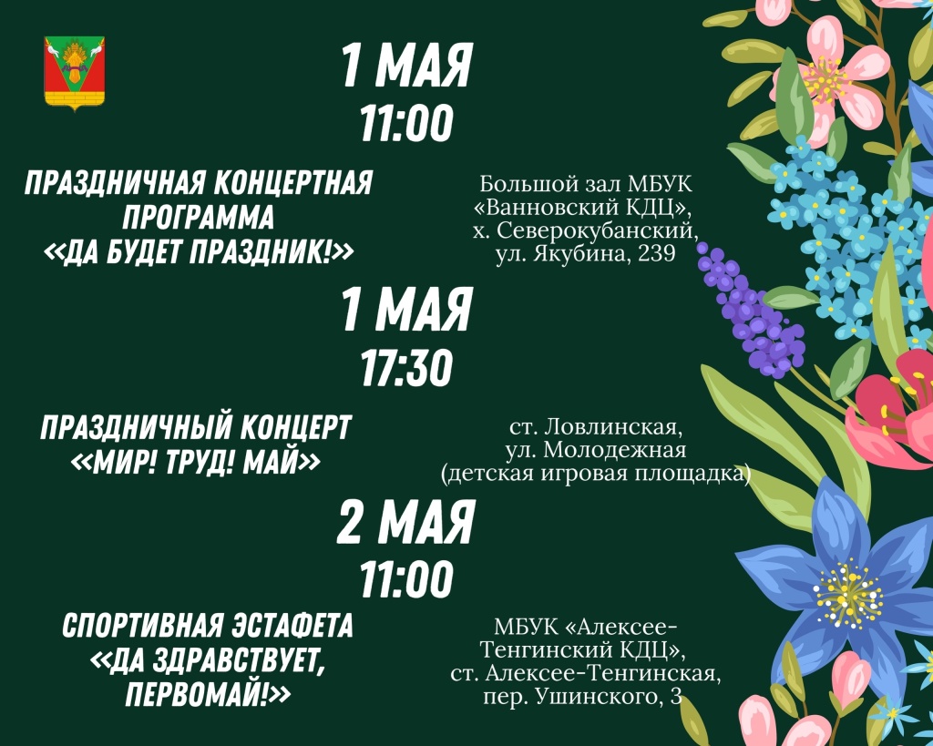 Приближается Всемирный День трудящихся