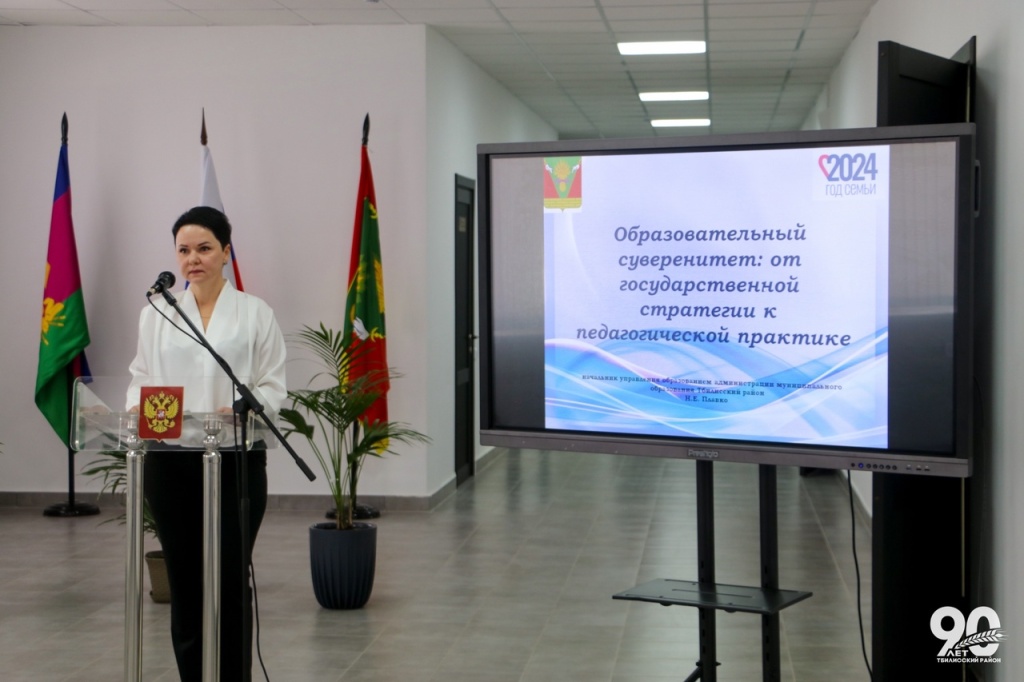 В Нововладимировском сельском поселении⁣⁣ состоялось педагогическое совещание⠀