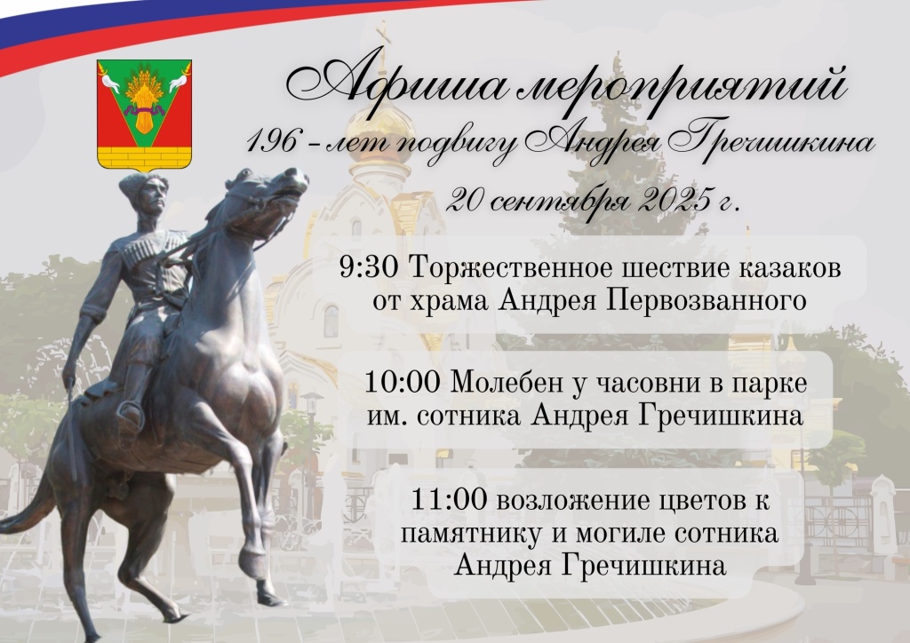 Афиша