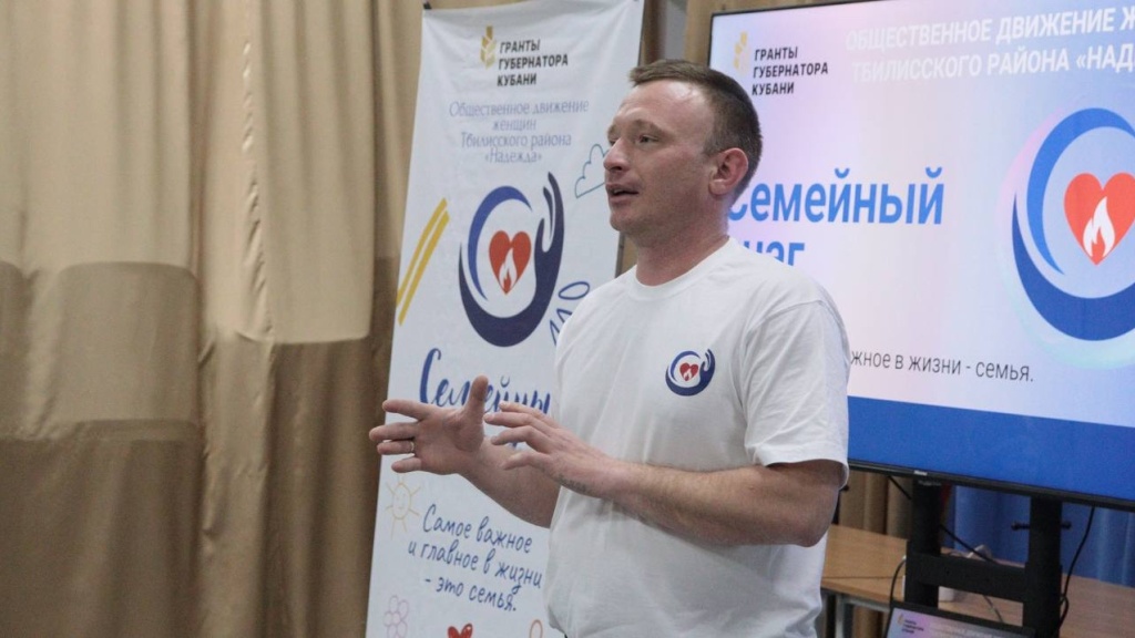 В Тбилисском районе стартовал проект «Семейный очаг»