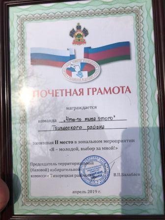 Почетная грамота