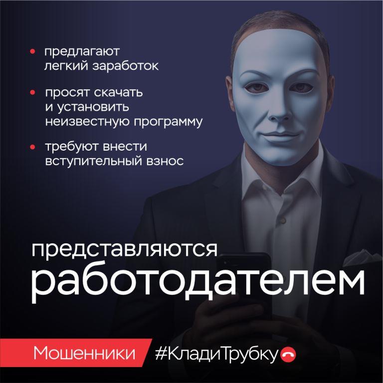 Клади трубку! Клади трубку!