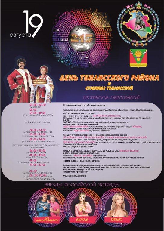 Афиша