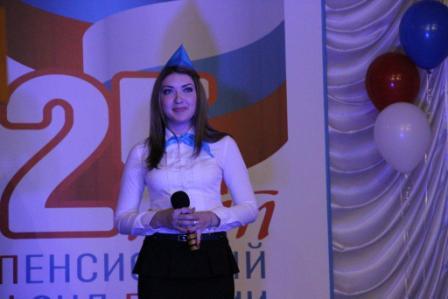 25-летие Пенсионного фонда РФ