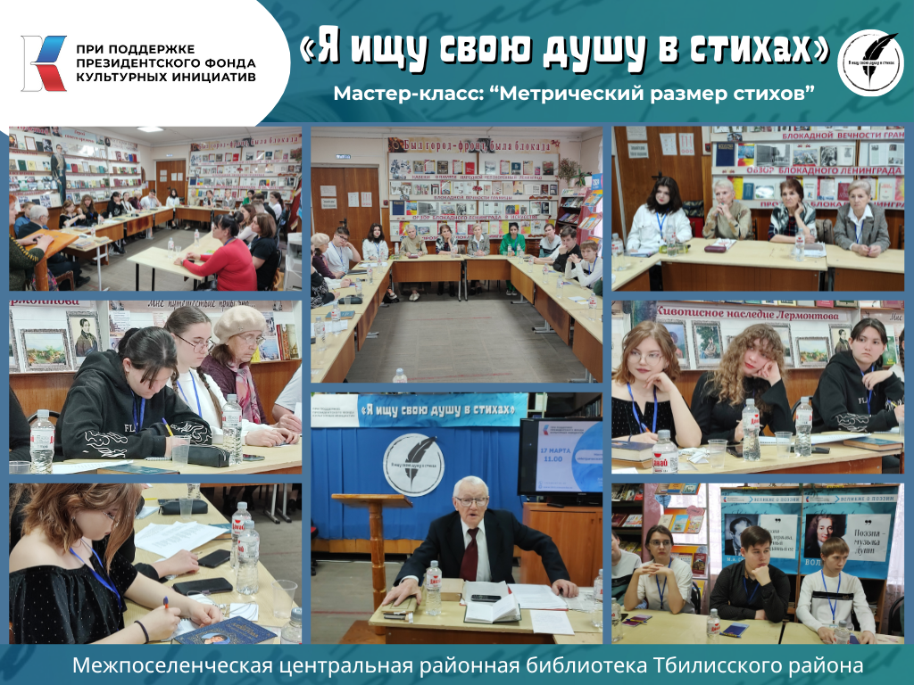 Состоялась встреча молодых авторов