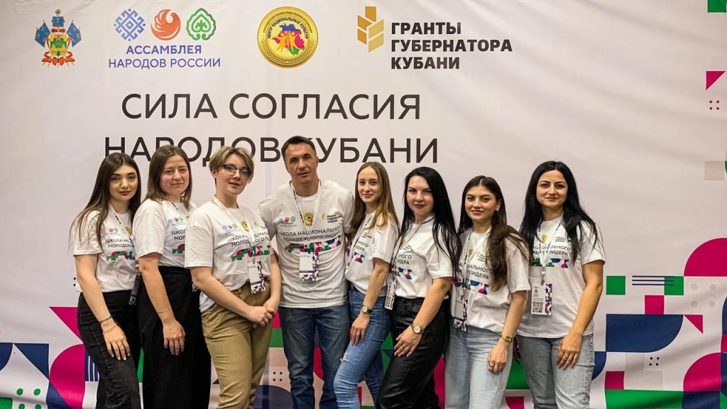 Школа национального молодежного лидера Кубани Школа национального молодежного лидера Кубани