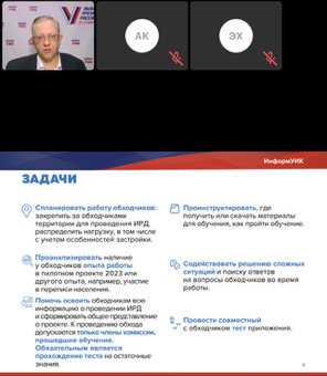 ВТОРОЙ ОБУЧАЮЩИЙ СЕМИНАР