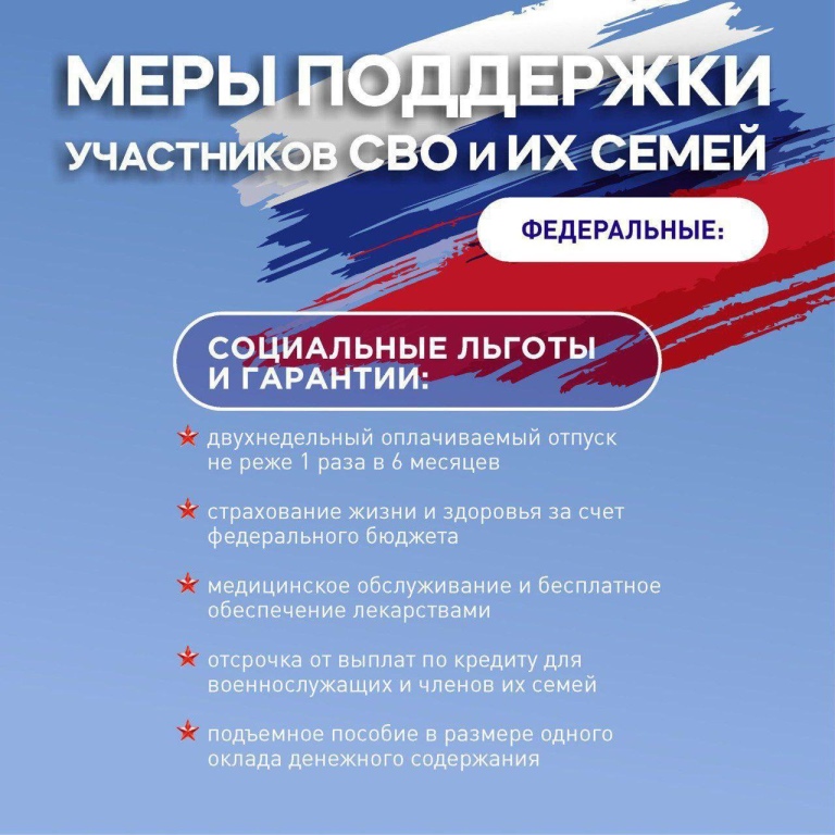 В Краснодарском крае действуют меры поддержки мобилизованных, добровольцев и контрактников В Краснодарском крае действуют меры поддержки мобилизованных, добровольцев и контрактников