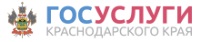 Госуслуги. Краснодарский край