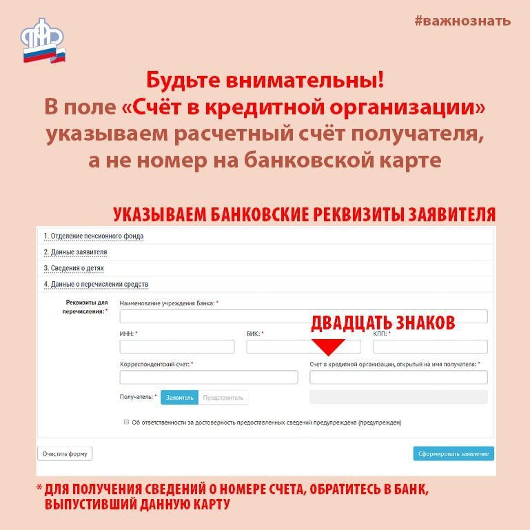 Пенсионный фонд упростил получение выплаты 5 тысяч рублей на детей до трех лет