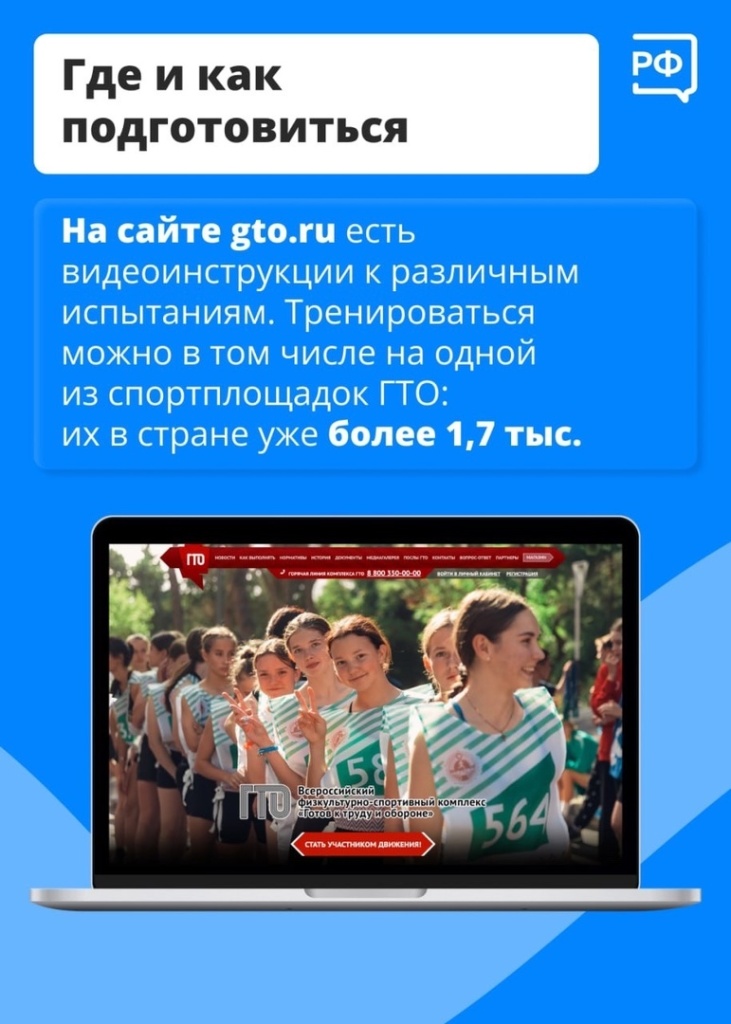 Спорт — норма жизни!