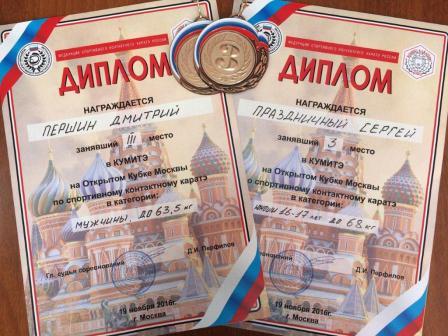 Тбилисские спортсмены вернулись с наградами