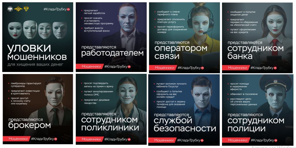 Клади трубку!