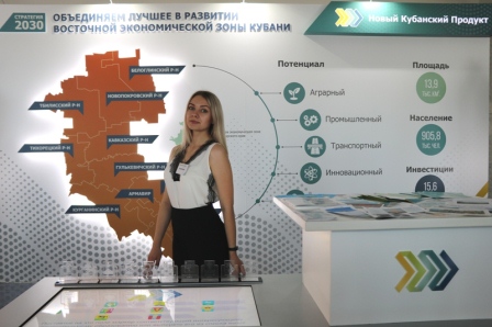 «Тбилисский маслосырзавод» наградили на бизнес-форуме «Новый Кубанский Продукт»