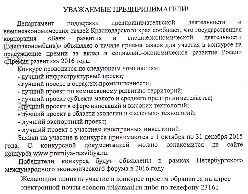 Конкурс