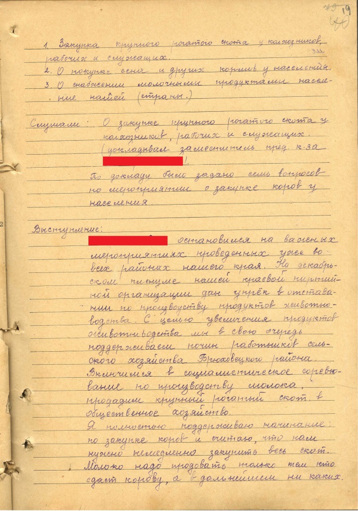 Протокол