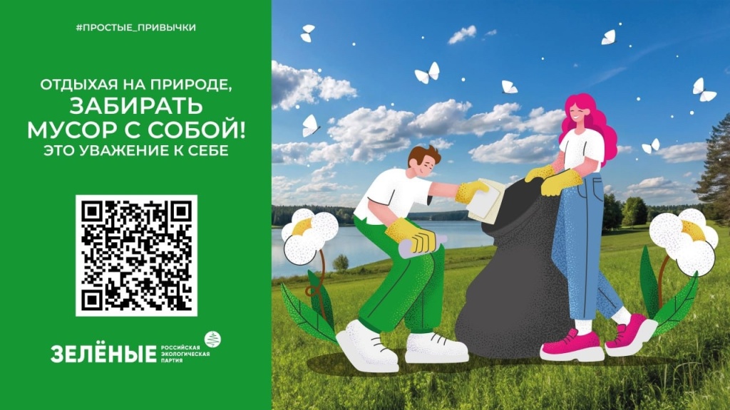 Акция «Простые привычки»: маленькие шаги к большой цели!