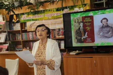 Пушкинский день в России