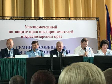 Семинар-совещание для предпринимателей 