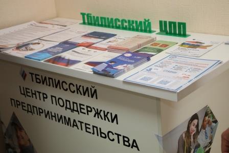 В Тбилисском районе открылся первый коворкинг-центр