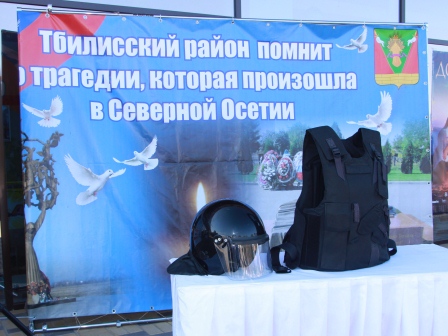 В Тбилисском районе почтили память жертв терактов