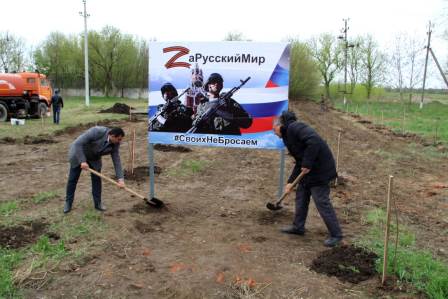 В станице Тбилисской высадили аллею в поддержку российских военнослужащих