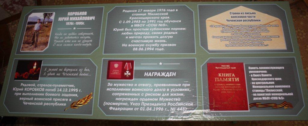 В тбилисской школе установлена «Парта Героя»